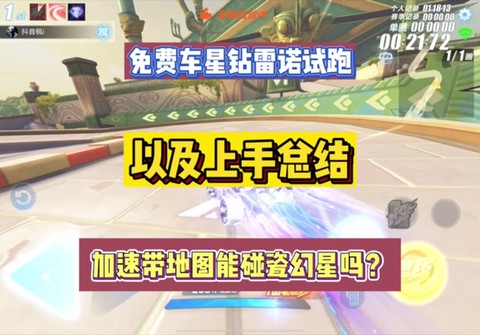 qq飞车怎么改装板车[图2]