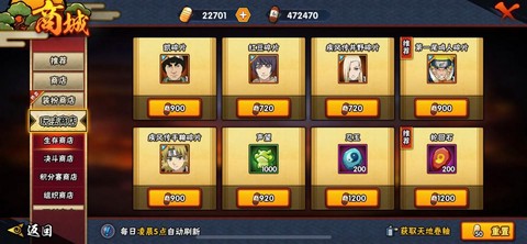 火影积分商店换什么[图2]