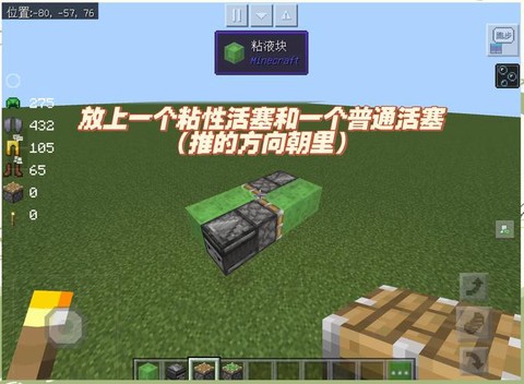 我的世界如何做飞船[图1]