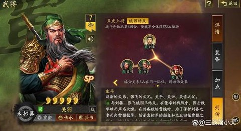 三国志13蜀国如何[图1]