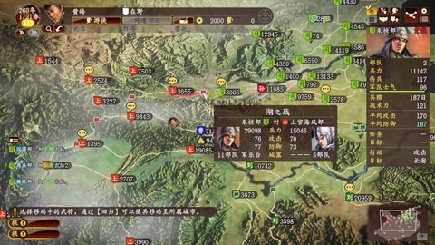三国志13蜀国如何[图2]