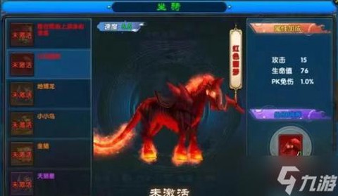 武林外传坐骑如何获得[图1]