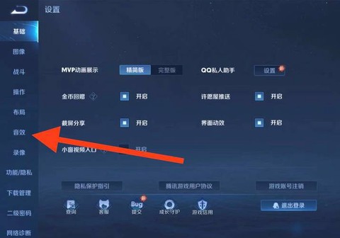 王者荣耀为什么没有声音[图2]