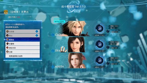 最终幻想觉醒怎么退出[图2]