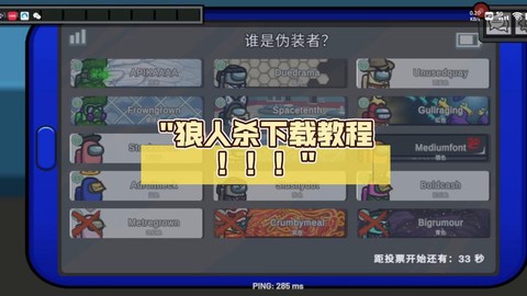 狼人杀怎么无限刷金币[图2]