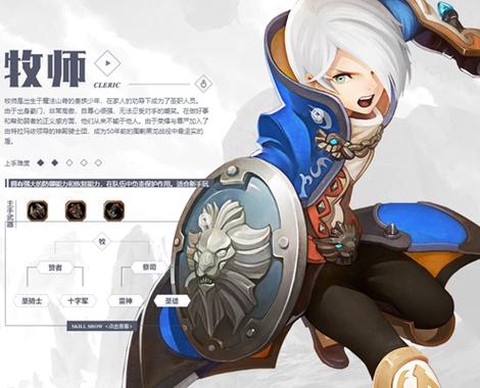 龙之谷手游牧师一转什么好[图2]