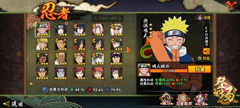 火影忍者ol怎么升星[图1]