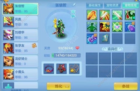 神武天兵打什么技能[图2]