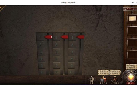 密室逃脱57关怎么过[图2]
