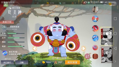 王者荣耀巨灵神什么时候出[图1]