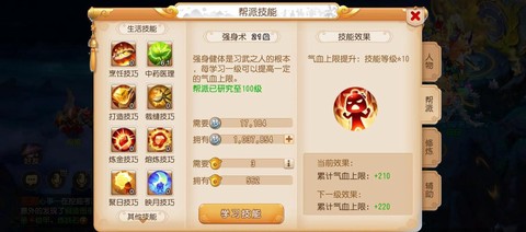 梦幻西游活力有什么用[图2]