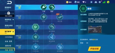 qq飞车炫点怎么开[图1]