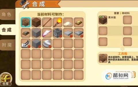 迷你世界怎么做木矿镐[图1]