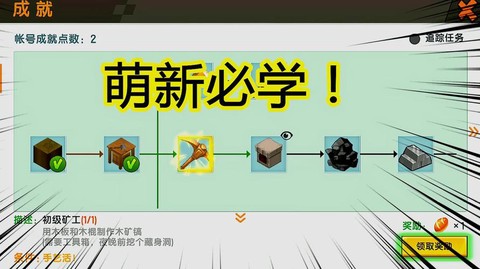 迷你世界怎么做木矿镐[图2]