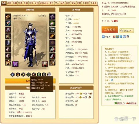 天龙八部命中有什么用[图1]