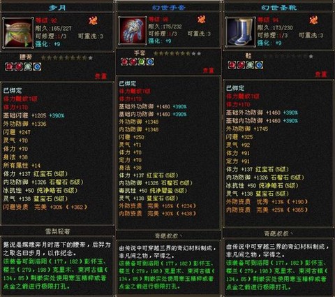 天龙八部命中有什么用[图2]