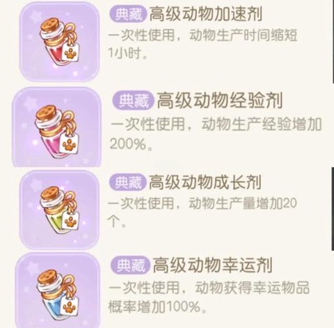 天天酷跑怎么获得药水[图1]