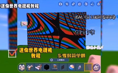 迷你世界电视机怎么做[图1]