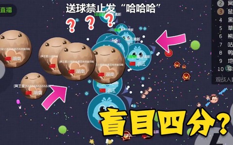 球球大作战怎么扎刺[图2]