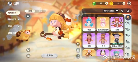 迷你世界迷你币买什么[图2]