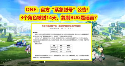 dnf封包什么意思[图1]