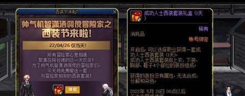 dnf封包什么意思[图2]