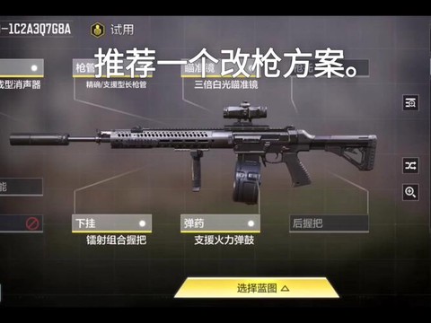 使命召唤ol枪怎么升级[图1]