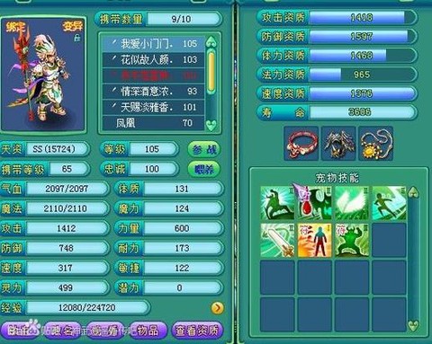 神武什么书掉1号位[图1]