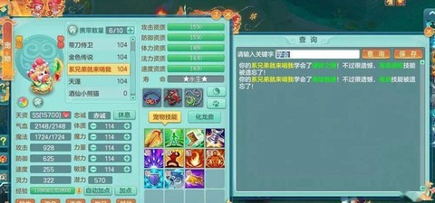 神武什么书掉1号位[图2]