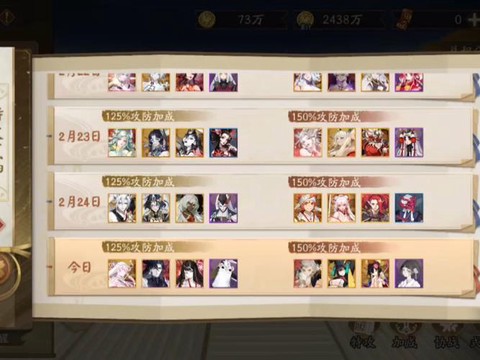 阴阳师用什么脚本好[图2]