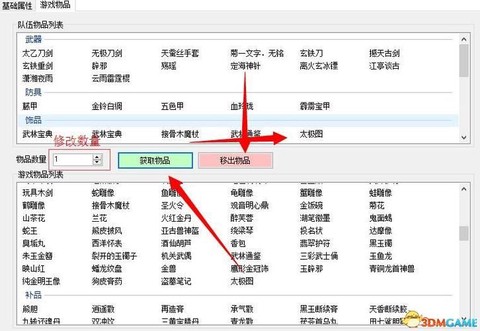 侠客风云传怎么设置[图1]