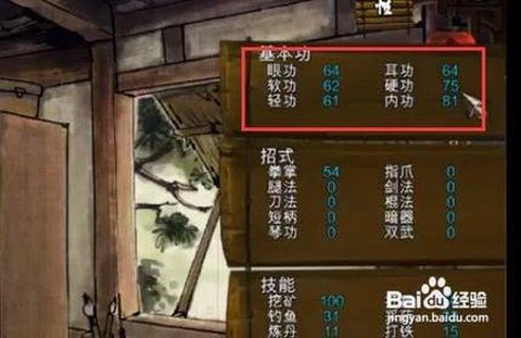 侠客风云传怎么设置[图2]