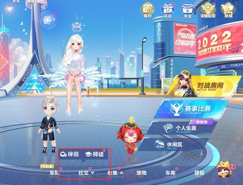 qq飞车怎么w单喷[图2]