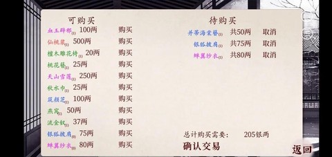 大话西游2怎么赚银两[图1]