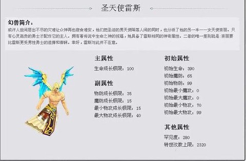 魔域公测宝宝怎么合[图1]