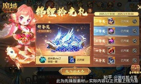 魔域公测宝宝怎么合[图2]