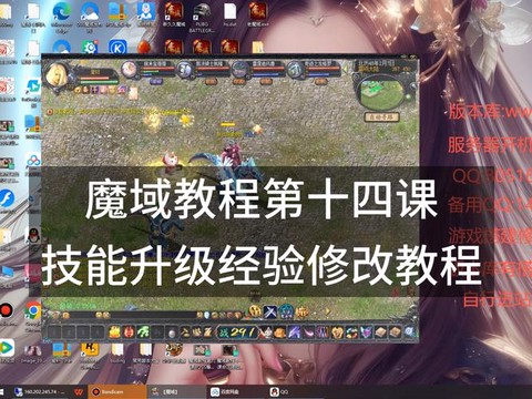 魔域人物怎么升级快[图2]