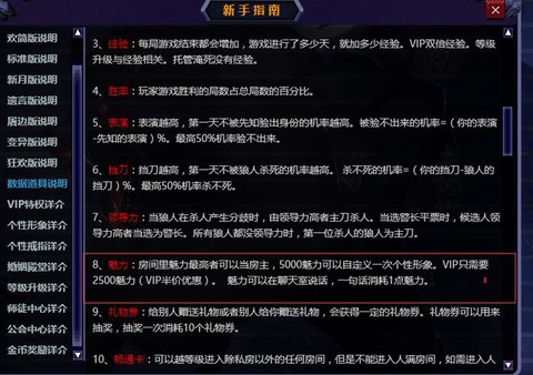 狼人杀怎么匿名送礼物[图2]