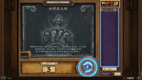 炉石传说如何得到英雄[图1]