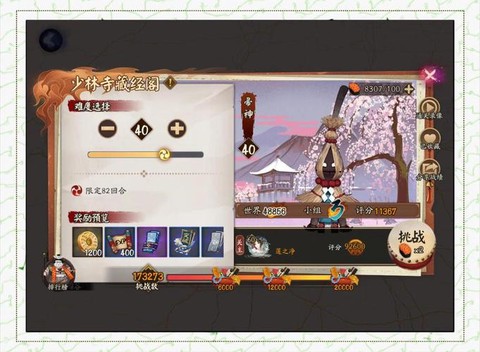 阴阳师怎么寻找鬼王[图1]