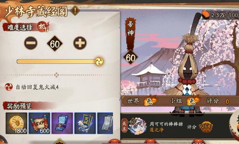 阴阳师怎么寻找鬼王[图2]