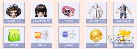 qq炫舞孔明灯怎么放飞[图1]