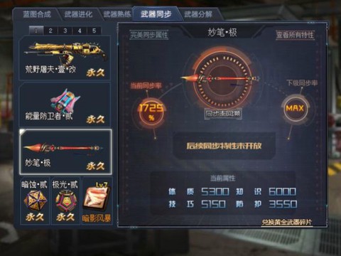 生死狙击怎么刷枪永久[图2]