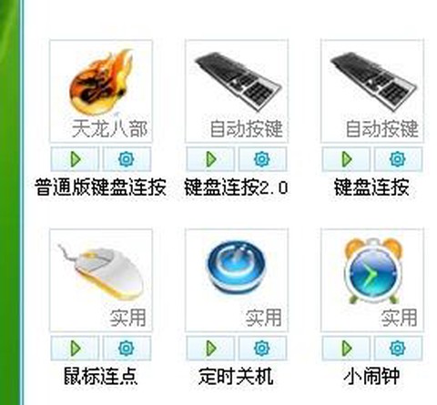 百宝箱天龙八部3怎么用[图2]