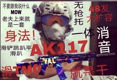 使命召唤ol怎么鬼畜跑[图1]