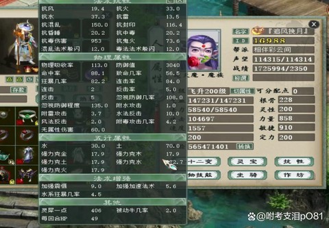 大话2大力魔怎么加点[图2]