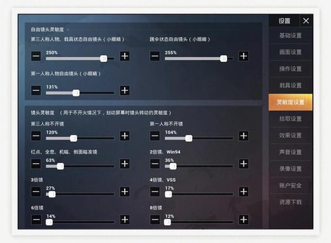绝地求生怎么转镜头[图2]