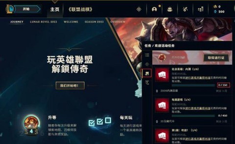 英雄联盟手游版怎么下载ios[图1]