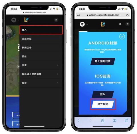 英雄联盟手游版怎么下载ios[图2]