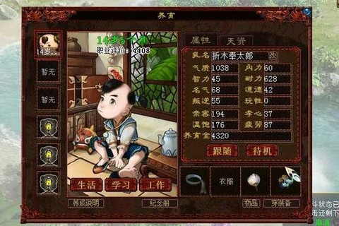 大话西游2孩子怎么样[图2]